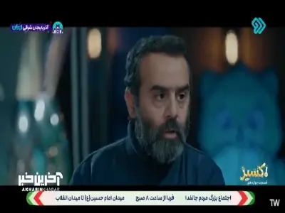  من تا صبح باید جوون شم! | آخرین خبر