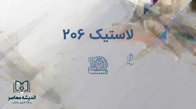  لاستیک پژو ۲۰۶؛ قیمت روز لاستیک ۲۰۶ و جدول قیمت انواع لاستیک مناسب پژو ۲۰۶