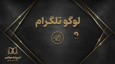لوگو تلگرام؛ دانلود لوگوی رسمی و کاربرد آن در طراحی و اخبار