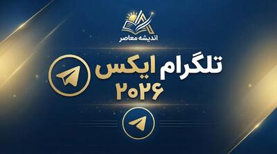  چنل تلگرام پوتک ۱۴۰۵؛ آدرس کانال PooriaPutaK و نحوه ورود به کانال پوتک