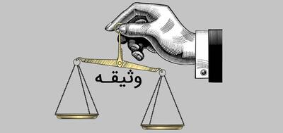 برند و نرمافزار وثیقه وام میشوند