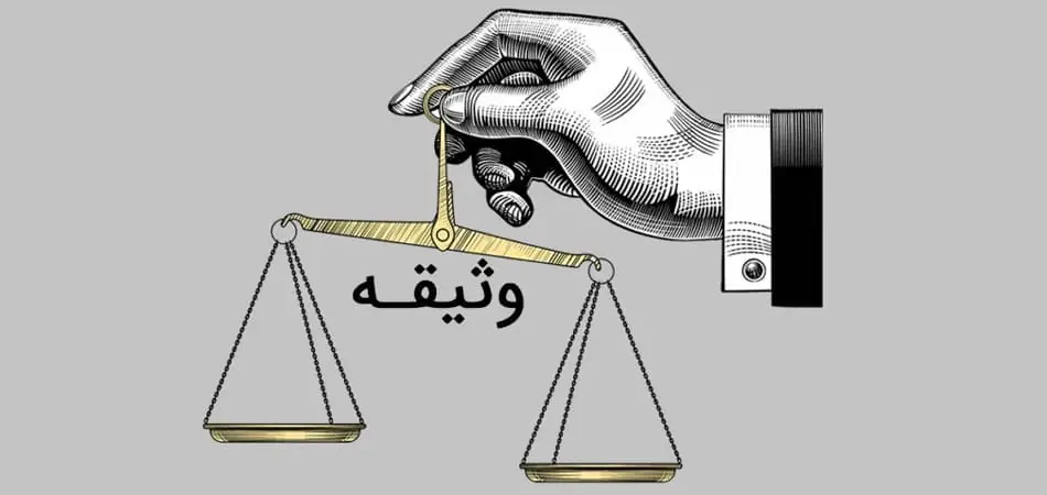 برند و نرمافزار وثیقه وام میشوند