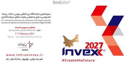 اینوکس 2027 در نیمه بهمن ماه امسال برگزار میشود