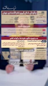  چه کسی قواعد اقتصاد جهان را می‌نویسد؟
