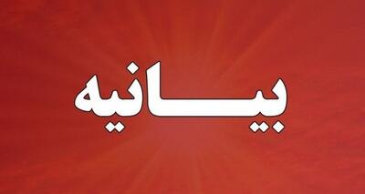  بیانیه کشورها در هفتادمین نشست کنفرانس عمومی آژانس درباره ممنوعیت حمله به سایت‌ها و تاسیسات تحت پادمان