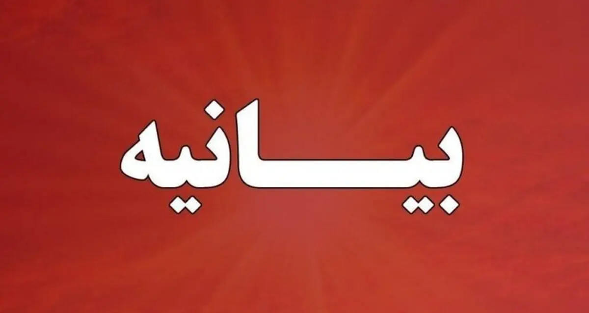 بیانیه کشورها در هفتادمین نشست کنفرانس عمومی آژانس درباره ممنوعیت حمله به سایتها و تاسیسات تحت پادمان