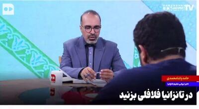  در تانزانیا فلافلی بزنید