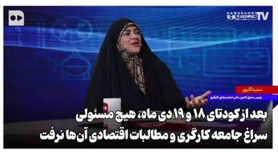  بعد از کودتای ۱۸و۱۹ دی ماه، هیچ مسئولی سراغ جامعه کارگری و مطالبات اقتصادی آن‌ها نرفت
