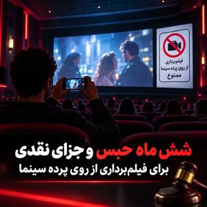  ۶ ماه حبس برای عامل قاچاق فیلم «فسیل»