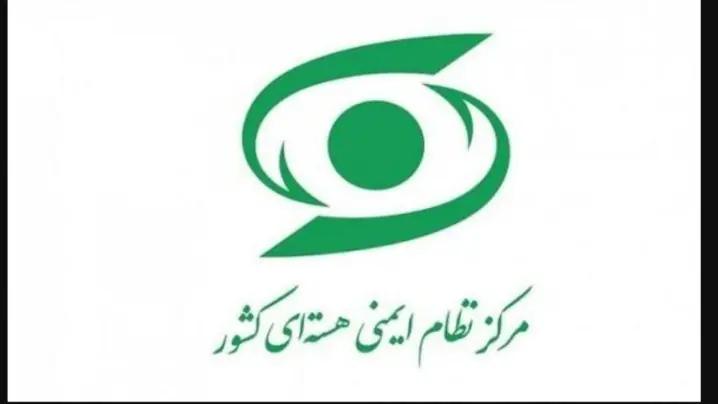 دیدار رئیس مرکز ظام ایمنی هستهای با نمایندگان کمیسیون اروپا