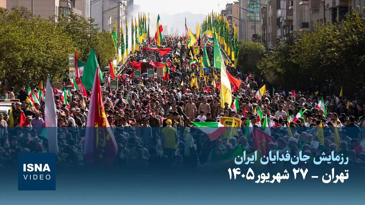  ویدیو/ رزمایش جان فدایان ایران در تهران-۲