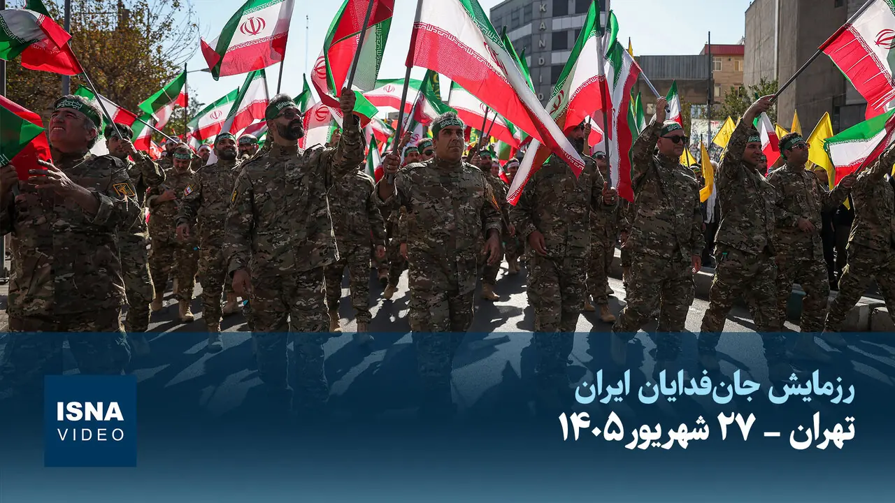  ویدیو/ رزمایش جان فدایان در تهران