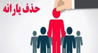 کاهش ۲۳ هزار نفری یارانه بگیران دهکهای اول تا سوم | جهان نیوز