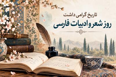 پاسدار زبان پارسی باشیم - مجله اینترنتی کولاک