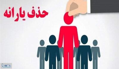 کاهش ۲۳ هزار نفری یارانه بگیران دهکهای اول تا سوم | نفت ما