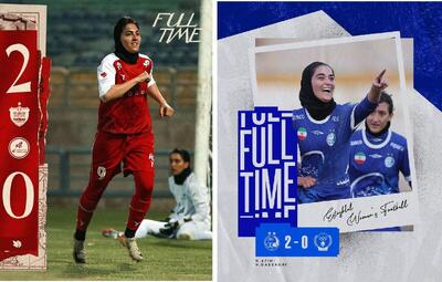 پرسپولیس و استقلال با پیروزی استارت زدند - پارس فوتبال