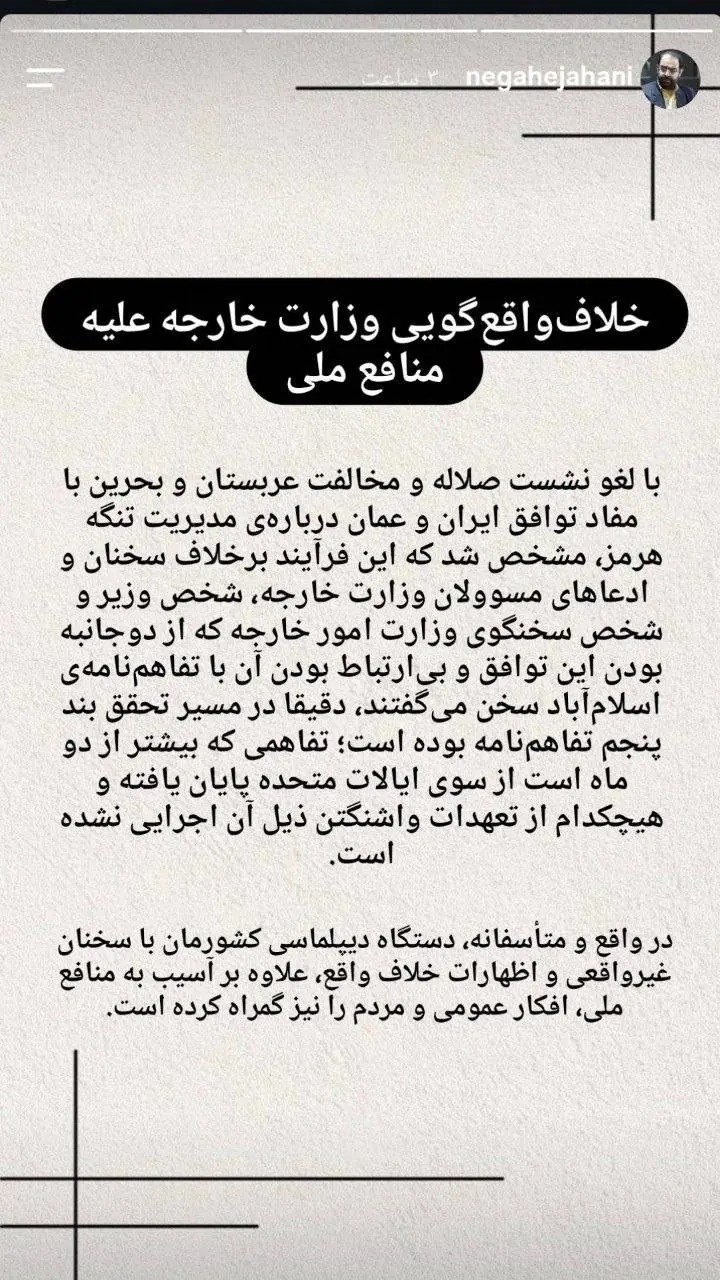 خانعلیزاده: دستگاه دیپلماسی با اظهارات خلاف واقع خود به منافع ملی آسیب زده است!