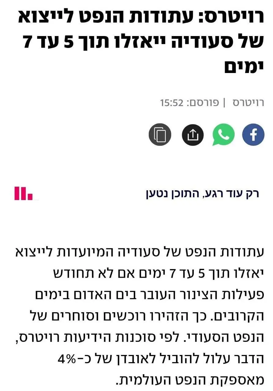 اختلال شدید در صادرات نفت پس از هدف قرار گرفته شدن خط لوله شرق به غرب عربستان