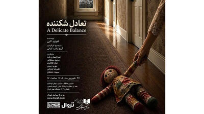  اگر نمایشنامه‌خوانی را نسخه‌ی ناقص تئاتر بدانیم، از همان ابتدا شکست خورده ایم