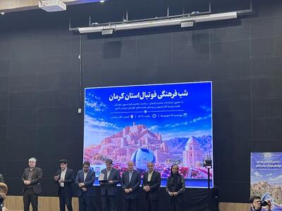 تجلیل از آزادگان سرافراز کرمانی دوران ٨ سال دفاع مقدس در رویداد شب فرهنگی فوتبال استان کرمان