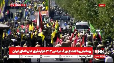  طنین ملکوتی اذان ظهر به افق تهران در رزمایش بزرگ ۳۱۳ هزارنفری جان‌فدای ایران + فیلم