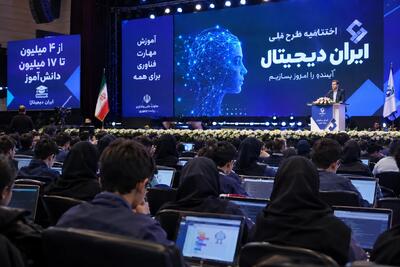  هدف‌گذاری ایران دیجیتال برای آموزش ۱۷ میلیون دانش‌آموز تا ۱۴۰۶