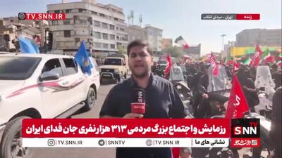 میدان انقلاب امروز میدان جانفدایان ایران است