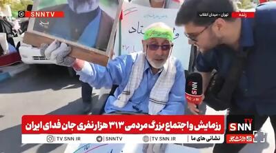  جانباز حاضر در رزمایش جان‌فدا: قطعا انتقام خون رهبر شهیدمان را خواهیم گرفت + فیلم