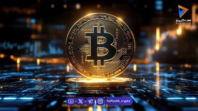  بیت‌کوین با فشار خرید کوتاه‌مدت از مرز ۸۱ هزار دلار عبور کرد