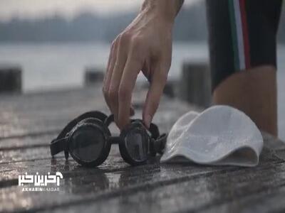 فرید هادیپور؛ نماینده ایران در ترایاتلون بازیهای آسیایی ناگویا | آخرین خبر