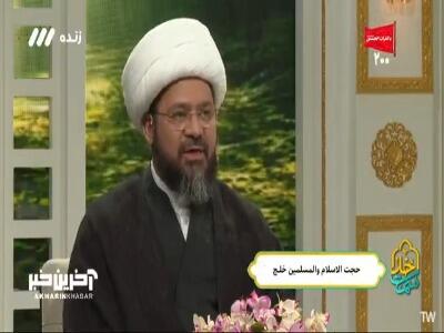  حرام را از محدوده‌ی دید خود خارج کن! | آخرین خبر