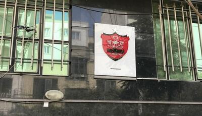 ورود مأمور اجرای احکام به جلسه مدیران پرسپولیس | آخرین خبر