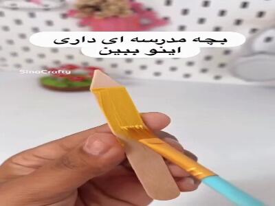 چوب بستنی رو دور نریز | آخرین خبر