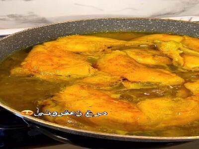  این مرغ زعفرونی مخصوص نهار خوشمزه امروزه! | آخرین خبر