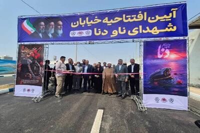 خیابان جدید بندرعباس به نام « شهدای ناو دنا» مزین شد | آخرین خبر