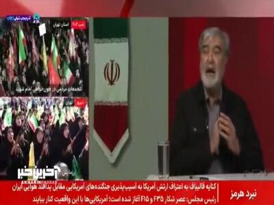 رئیس کمیسیون امنیت ملی مجلس: امروز کشورهای منطقه به این نتیجه رسیدند که امنیت خریدنی نیست | آخرین خبر