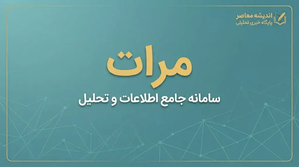  سامانه مرآت بانک رسالت ۱۴۰۵؛ ورود به imerat.ir، اعتبارسنجی و مشاهده نتیجه برای دریافت وام