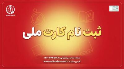  سامانه مجوزها چیست؟ | راهنمای ثبت‌نام در mojavez.ir و دریافت مجوز الکترونیکی با کارت ملی