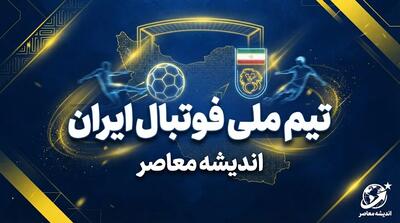 اولین فهرست تیم ملی ایران پس از جام جهانی؛ قلعه نویی تغییر نسل را کلید زد؟
