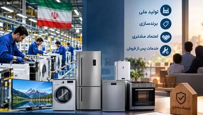 کارخانه‌های بزرگ و برندهای کوچک؛ گره کور صنعت لوازم خانگی ایران کجاست؟