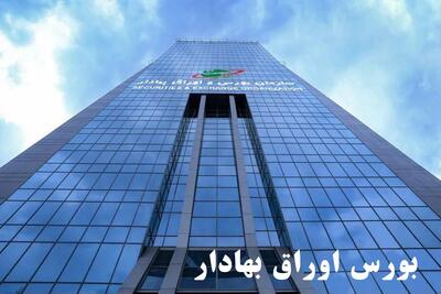  ریزش ۱.۵ درصدی بورس تهران؛ خروج ۶ هزار میلیارد تومان پول حقیقی