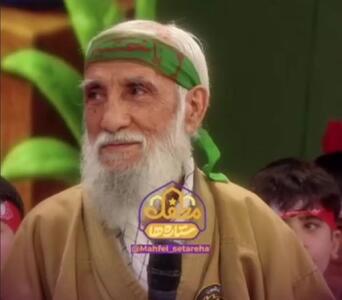 پیرمرد 80 ساله در برنامه محفل همه را شگفتزده کرد