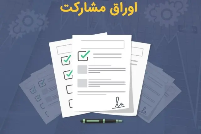 اوراق مشارکت شهرداری مشهد در بورس تهران درج شد