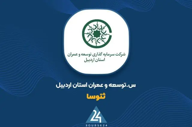 افشا «ثتوسا» در خصوص یک قرارداد/ لغو مجمع فوق العاده تا اطلاع ثانوی