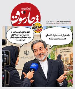  الفبای وفاق