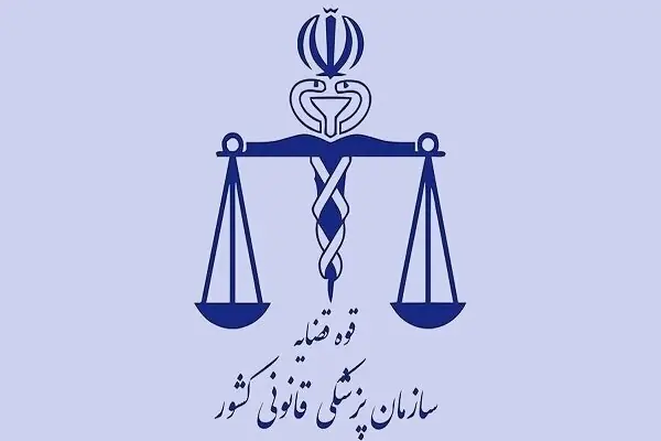 بروزرسانی استانداردهای ارزیابی متقاضیان تغییر جنسیت در پزشکی قانونی