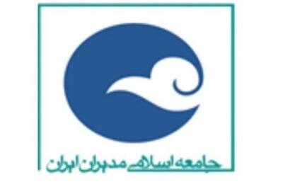  جامعه اسلامی مدیران: خروج ایران از NPT یک ضرورت است