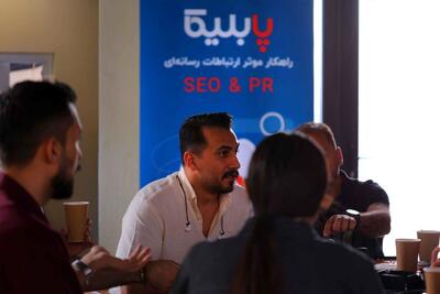 دورهمی سئو پابلیکا و تپسل؛ گفتوگویی درباره آینده سئو در ایران