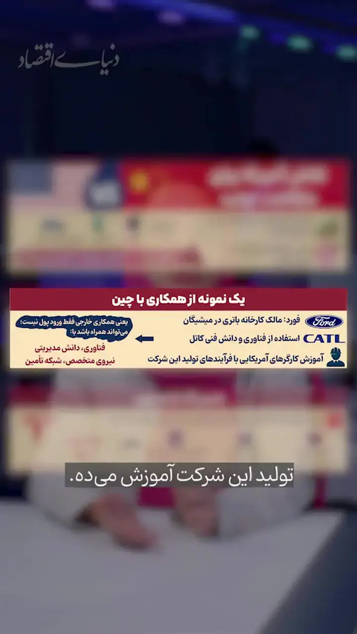 آمریکا چه چیزی باید از چین یاد بگیرد؟