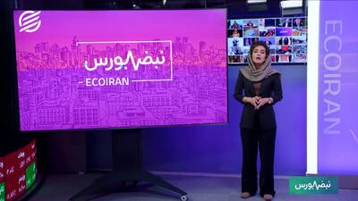  آیا سهام گران است؟ نگاهی به ارزش‌گذاری بورس
